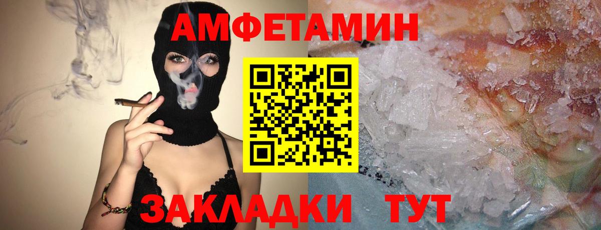 Амфетамин  Вход с VPN  Славгород  Amphetamine Premium 