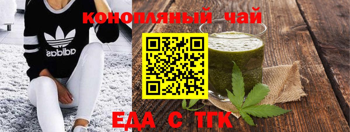 Славгород  Cannafood конопля  Вход с VPN 