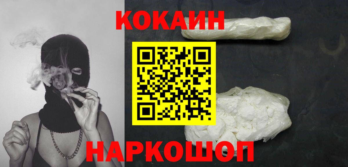 COCAIN 97% Славгород