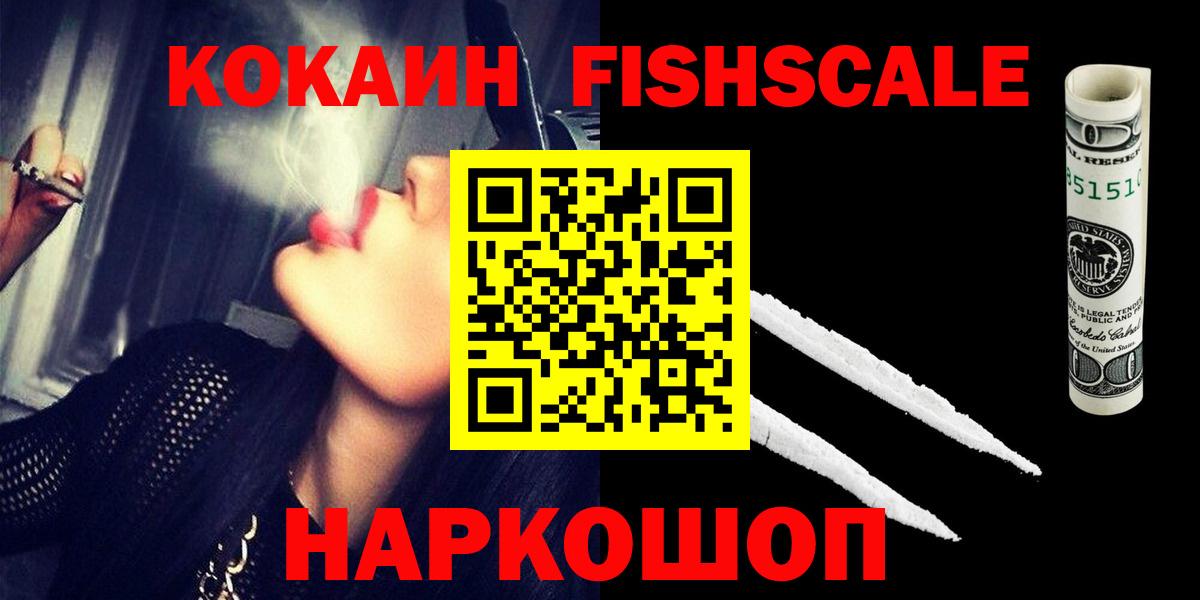 Cocaine Columbia  Cocaine FishScale  Вход с VPN  Славгород 