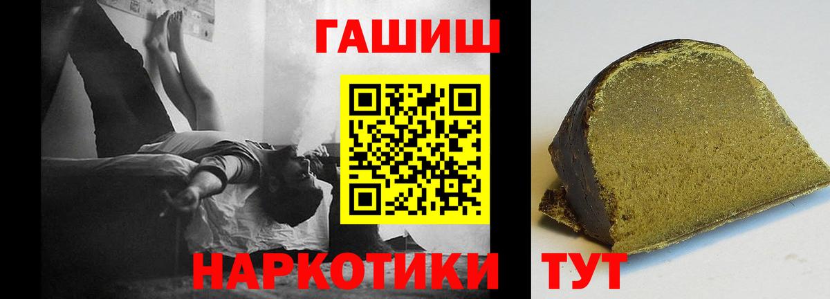 ГАШИШ убойный Славгород