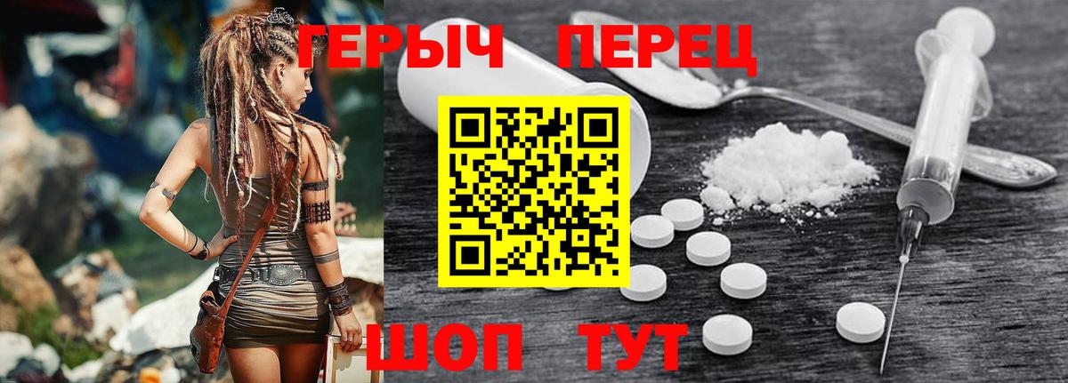 Героин герыч Славгород
