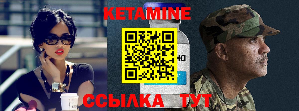 Славгород  Кетамин VHQ  Вход с VPN 