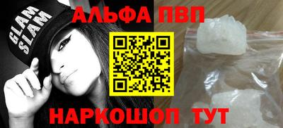 ALPHA PVP Первоуральск