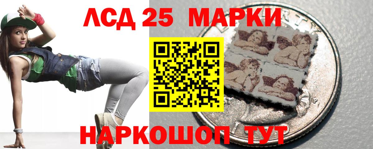 Лсд 25 экстази кислота Славгород
