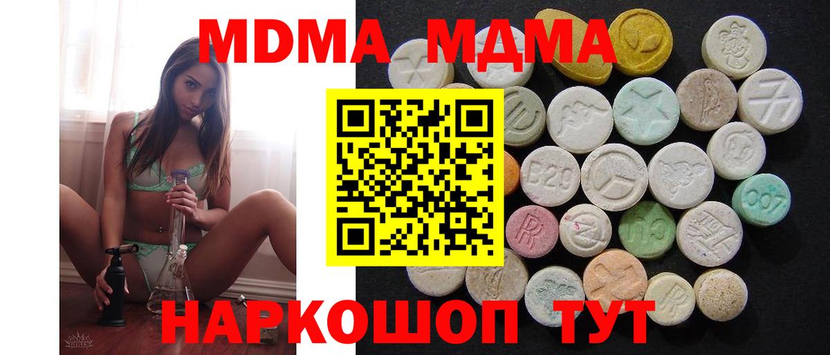 МДМА VHQ  МДМА VHQ  MDMA  Вход с VPN  Славгород 