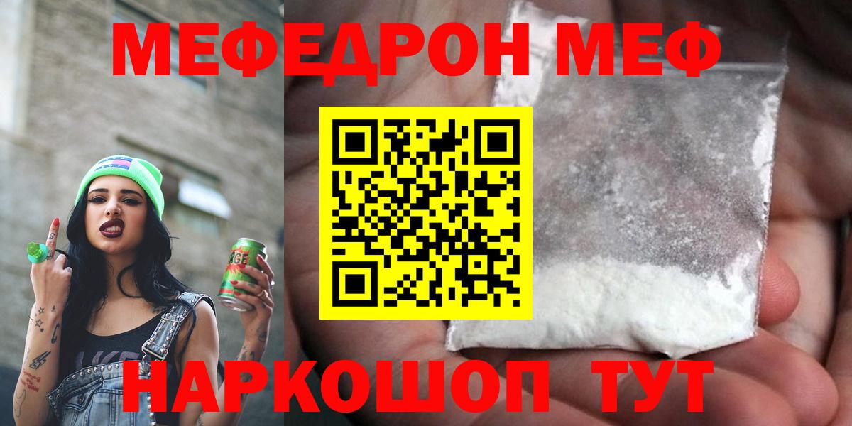 Славгород  Меф 4 MMC  Вход с VPN  Меф 4 MMC 