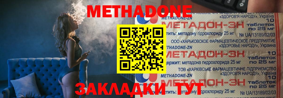МЕТАДОН VHQ Славгород