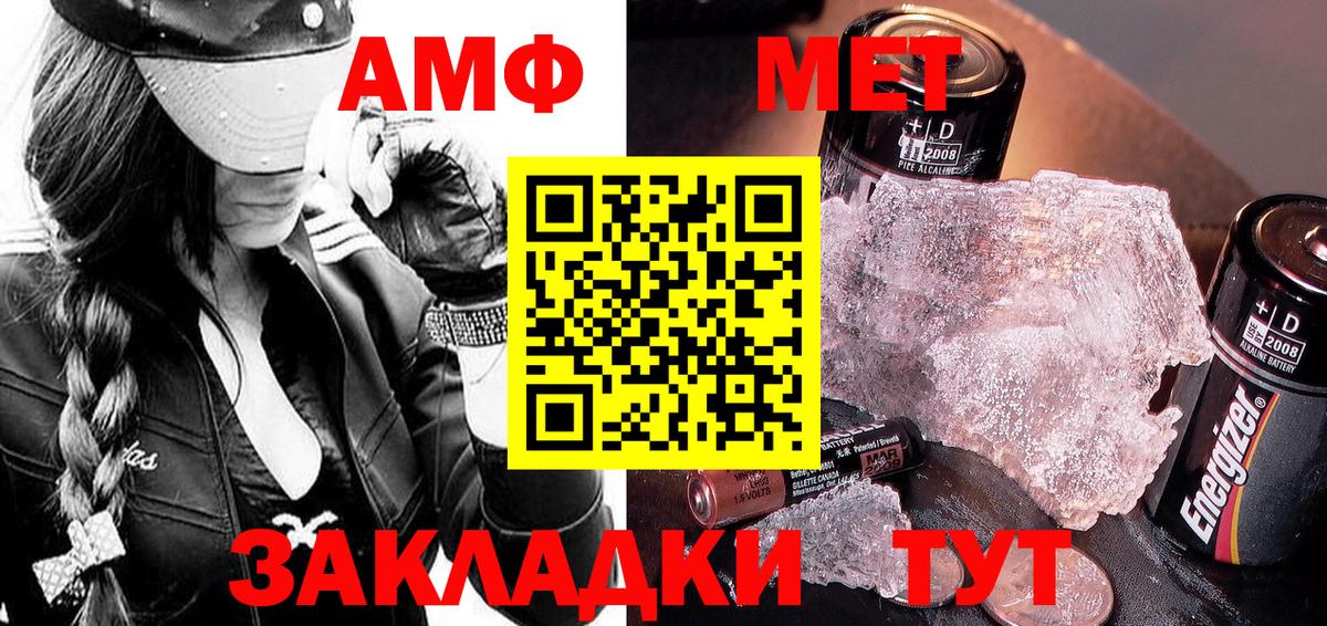 Первитин Methamphetamine Славгород
