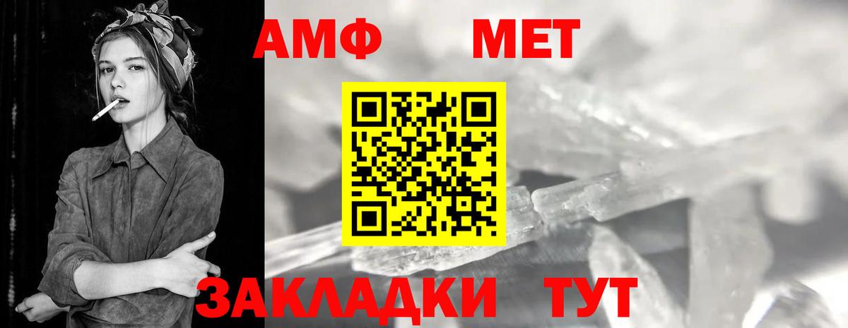 Метамфетамин винт  Вход с VPN  Славгород  Метамфетамин винт 