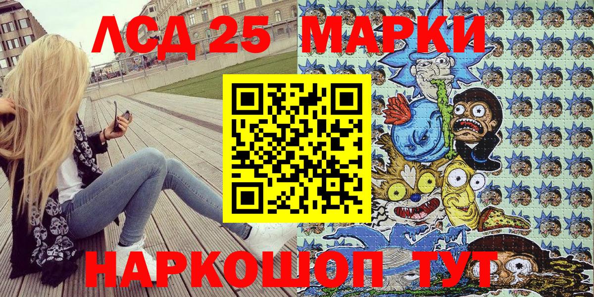 Славгород  Наркотические марки 1,8мг  Вход с VPN 